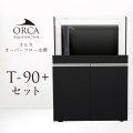 【予約】ORCA T-90+ セット 黒