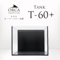 【取寄】ORCA T-60+ 水槽