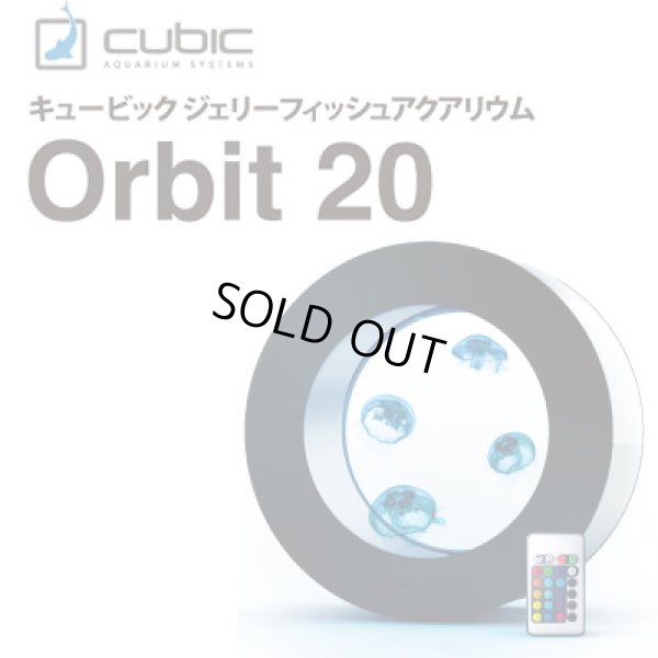 画像1: 【取寄】Orbit20（オービット20）ジェネレーション3