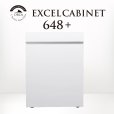 画像1: 【予約】ORCA エクセルキャビネット 648+ 白 (1)
