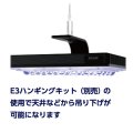 【取寄】Zetlight E3 ハンギングキット