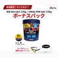 【数量限定】レッドシーソルト 22kg（660L）バケツ＋リーフビュー付きボーナスパック