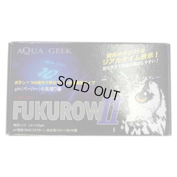 画像1: PHモニター FUKUROW II