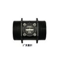 【取寄】CORRENTE用　流量計2インチ　50A用（完全防水タイプ）NEWモデル