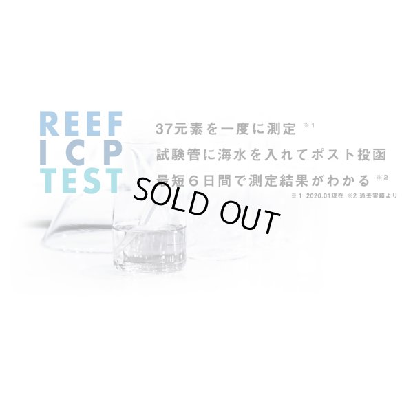 画像1: Fauna Marin ICP　水質検査テスト　オンライン