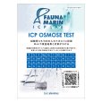画像1: 【取寄】Fauna Marin Osmose ICP Test　水質検査テスト オンライン（R/O水用テスト） (1)