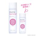 mame bacteria nitro marine (マメバクテリアニトロマリン) 200ml