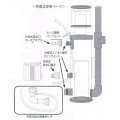 HS-A400用　外部式　排水側継手