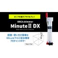 ORCA ミニット2　DX小型ポンプタイププロテインスキマー