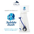 画像1: 【取寄】Bubble Rush BR-04 50Hz (1)