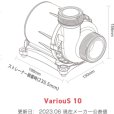 画像4: 【取寄】OCTO　VarioS10 DC pump (4)