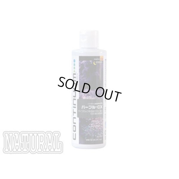 画像1: Continuum Aquatics パープル・CX 500ml