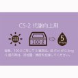 画像3: YouTubeチャンネルメンバーシップ限定アップCSプログラム「CS-2代謝向上剤」サンゴ専用 60ml (3)