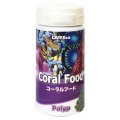 LiveSea コーラルフード Polyp 30g