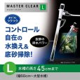 画像2: 【取寄】GEX　マスタークリアL