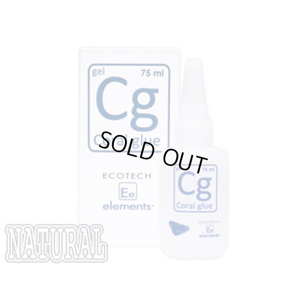 画像1: Coral Glue コーラルグルー 75ml