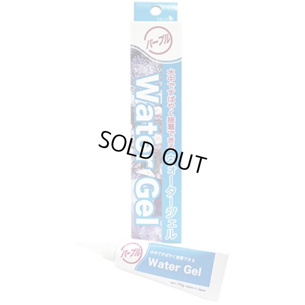 画像1: Water Gel（ウォータージェル）10g