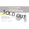 YouTubeメンバーシップ限定割引ORCA ミニットストリーム1000
