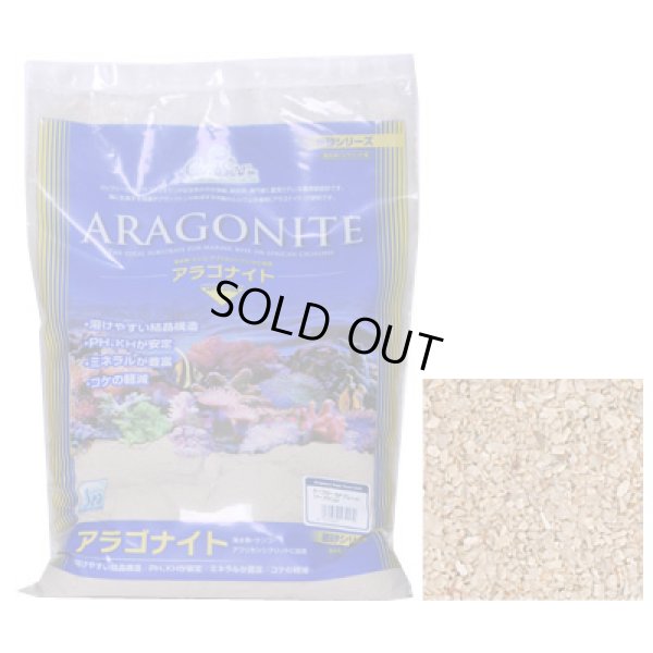 画像1: シーフローSPグレード リーフサンド 6.7Kg