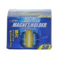 画像1: 【取寄】マグネットホルダー MM 50 (1)