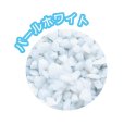 画像2: 【取寄】　GEX メダカの砂利 パールホワイト １ｋｇ (2)