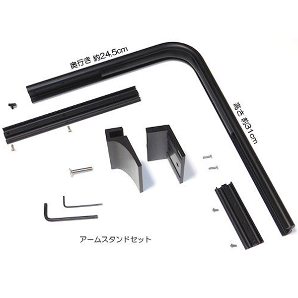 画像1: 【取寄】Grassy Core X用　アームスタンドセット