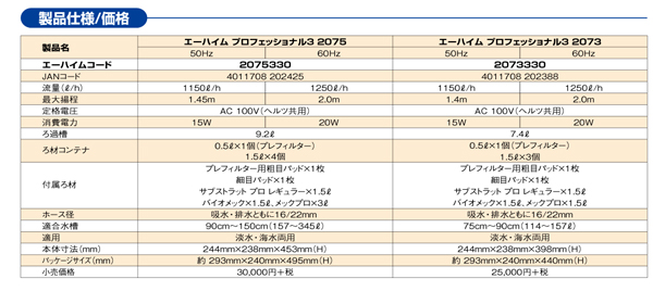 取寄 エーハイム プロフェッショナル 3 73 海水魚ショップ ナチュラル 取寄 エーハイム プロフェッショナル 3 73 海水魚ショップ ナチュラル