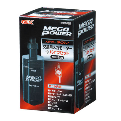 画像1: 【取寄】GEX　交換用メガモーター ＋パイプセット ＭＰ－９ｐｓ