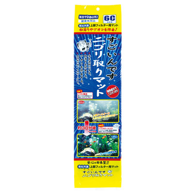画像1: 【取寄】　KOTOBUKI すごいんですニゴリ取りマット
