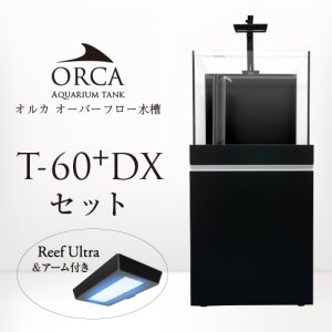 画像: 【取寄】ORCA T-60+ DXセット 黒