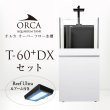 画像1: 【取寄】ORCA T-60+ DXセット 白