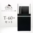 画像1: 【取寄】ORCA T-60+ セット 黒