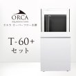 画像1: 【取寄】ORCA T-60+ セット 白
