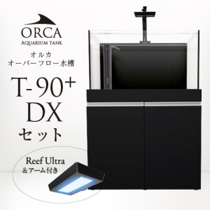画像: 【取寄】ORCA T-90+ DXセット 黒