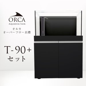 画像: 【取寄】ORCA T-90+ セット 黒