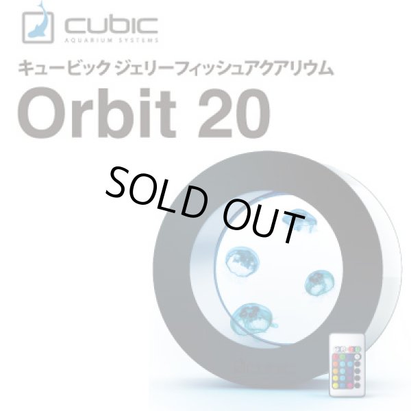 画像1: 【取寄】Orbit20（オービット20）ジェネレーション3