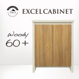 画像: 【取寄】ORCA エクセルキャビネットWoody60+