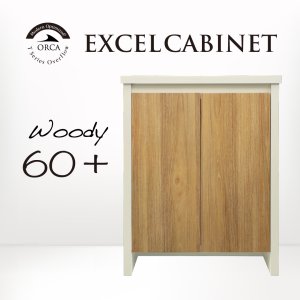 画像: 【取寄】ORCA エクセルキャビネットWoody60+