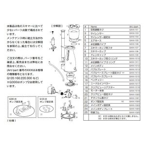 画像: 【取寄】 NYOS QUANTUM120用 ニードルインペラ