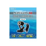 画像: 【取寄】レディオクリップSX　ブラック