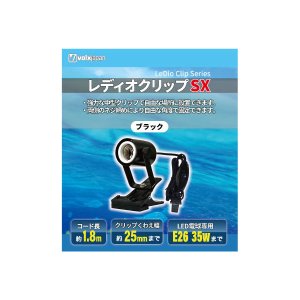 画像: 【取寄】レディオクリップSX　ブラック
