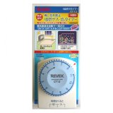 画像: 一回だけ「入り／切り」タイマー　CT12