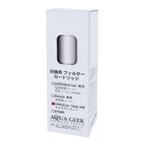 画像: クロノスレイン/Simple共用 セディメントフィルター5ミクロン