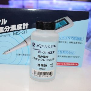 画像: AQUAGEEK デジタル比重・塩分濃度計MS-31 校正用標準液