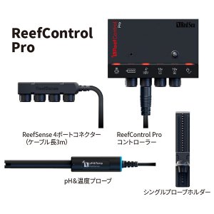 画像: 【予約　6月販売予定】RedSea ReefControl Pro