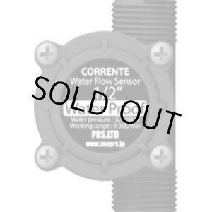画像: CORRENTE用　流量計1/2インチ　13A用（完全防水タイプ）