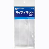 画像: 【近日入荷】マイティネットWP