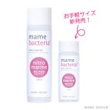 画像: mame bacteria nitro marine (マメバクテリアニトロマリン) 200ml