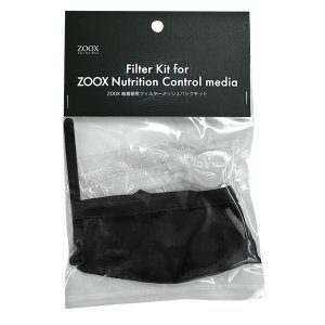 画像: ZOOX 吸着剤用フィルターメッシュバックキット