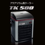 画像: 【取寄せ】ZENSUI TECO ZTK-500（500L対応）